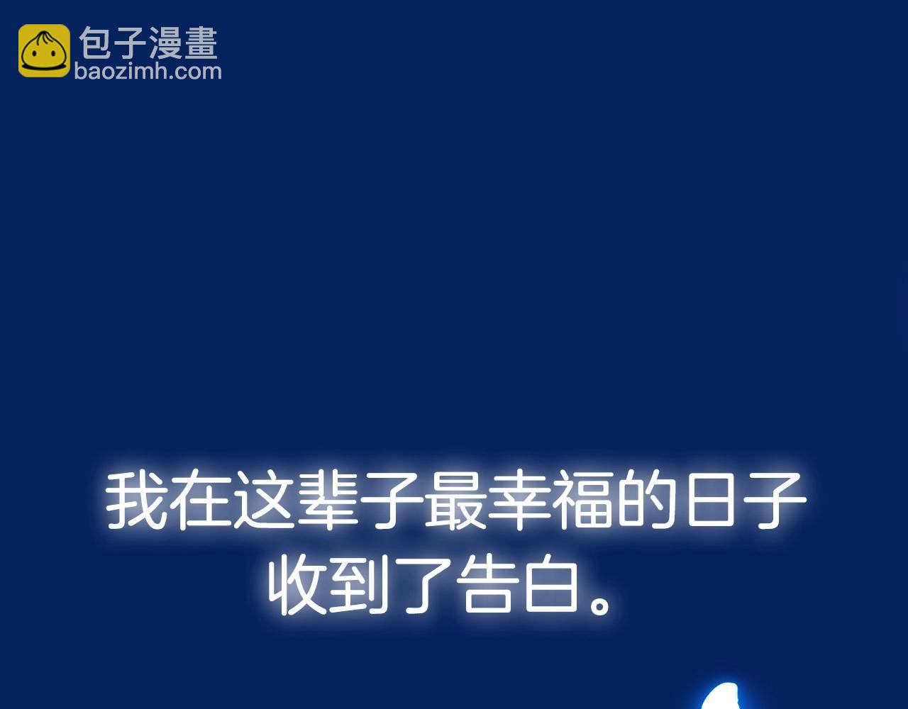 第97话 搞砸的“求婚”计划250