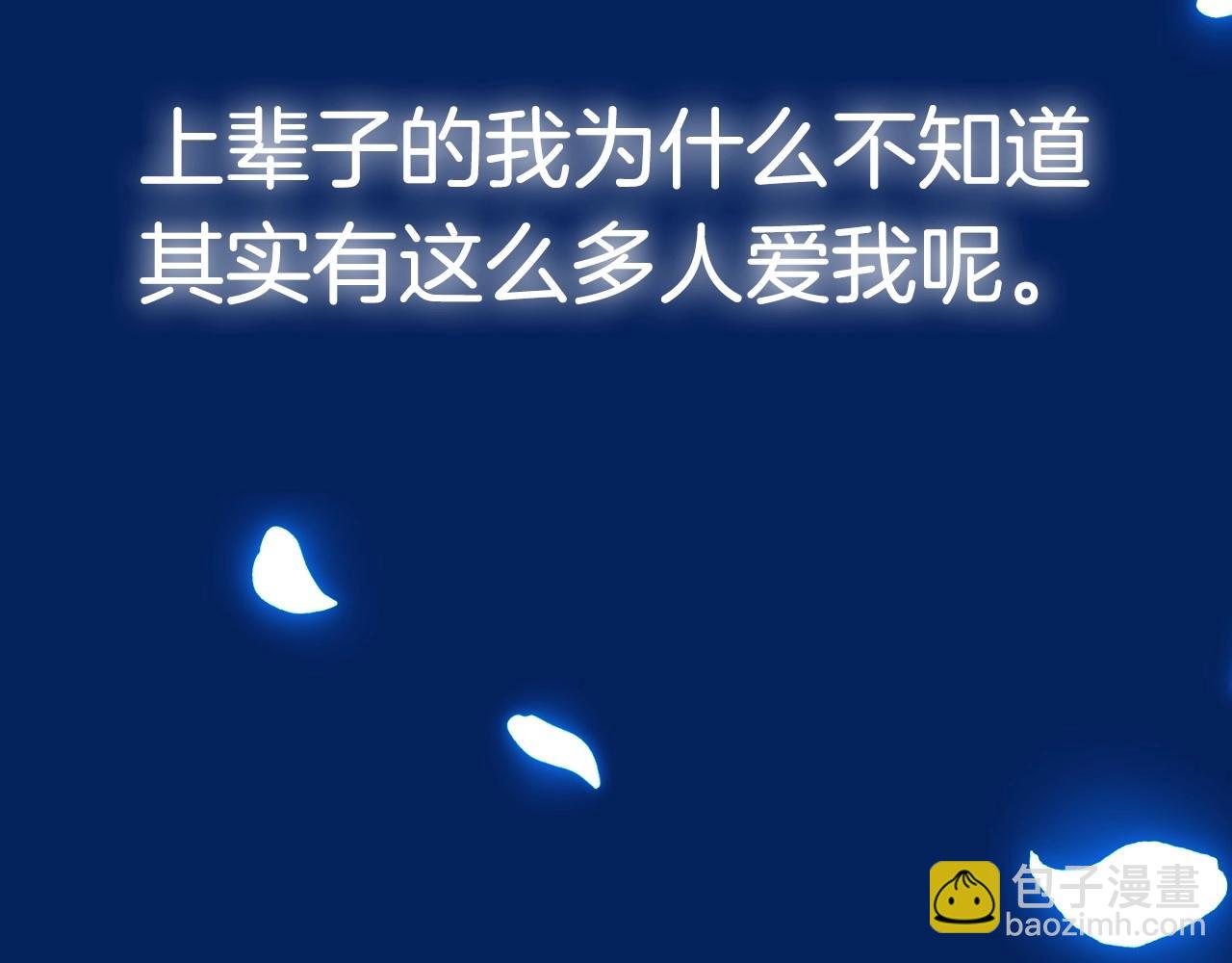 第97话 搞砸的“求婚”计划252
