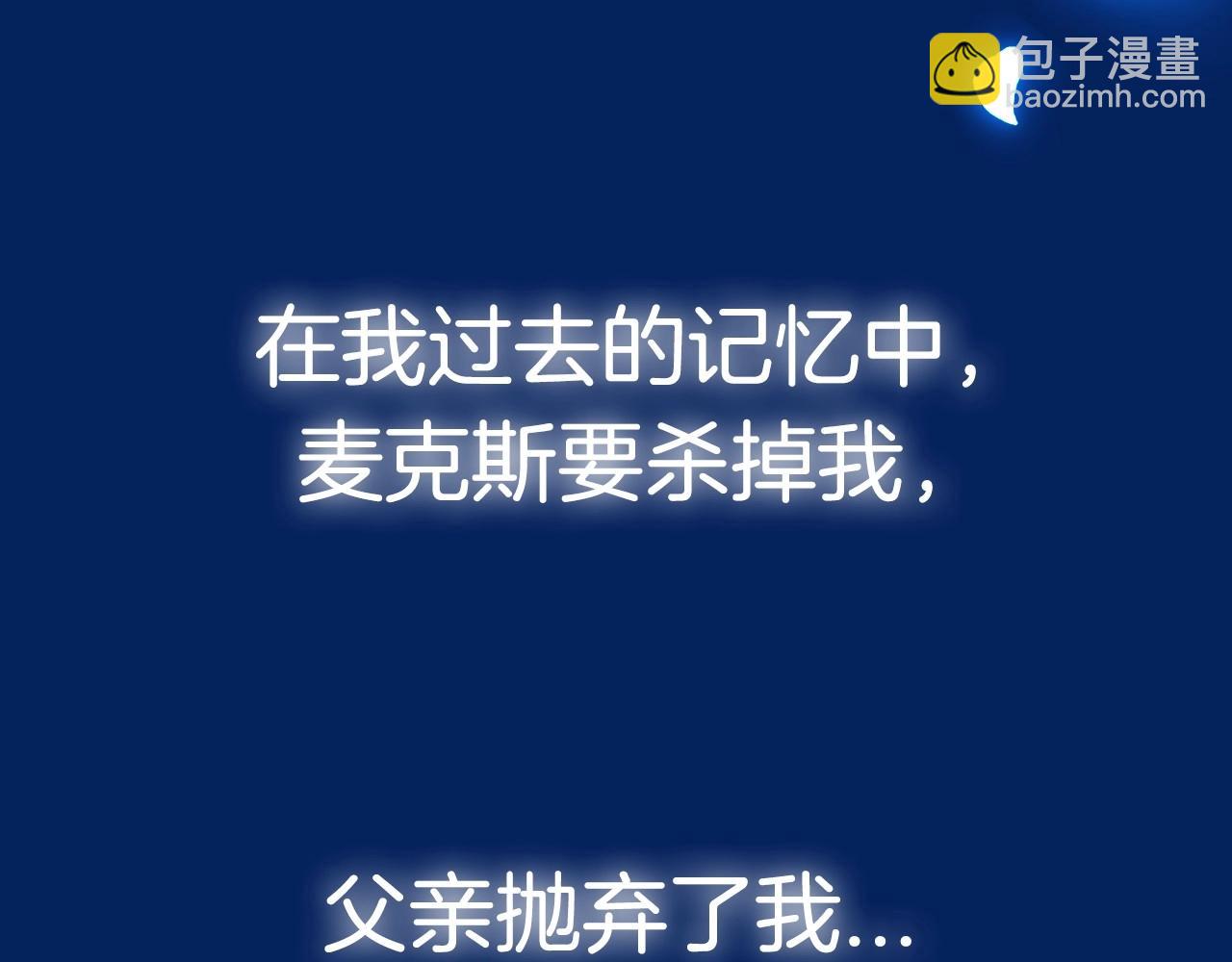第97话 搞砸的“求婚”计划253