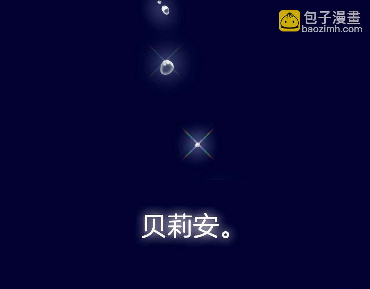 第97话 搞砸的“求婚”计划258