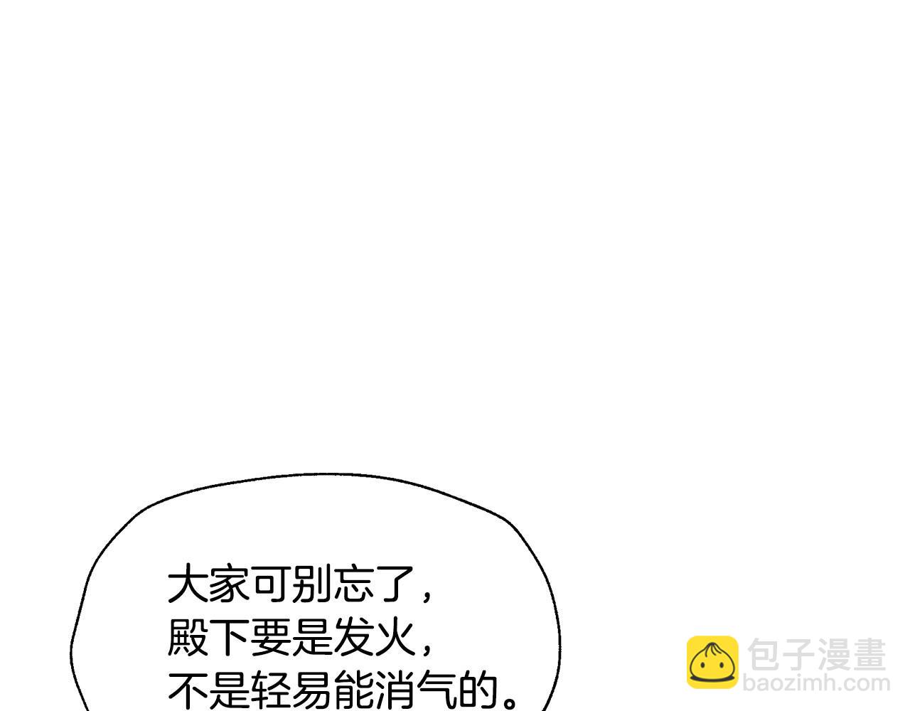 第97话 搞砸的“求婚”计划44