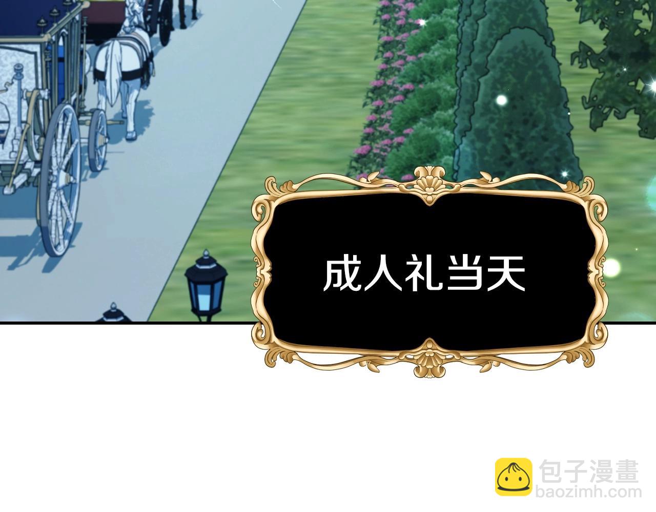 第97话 搞砸的“求婚”计划6
