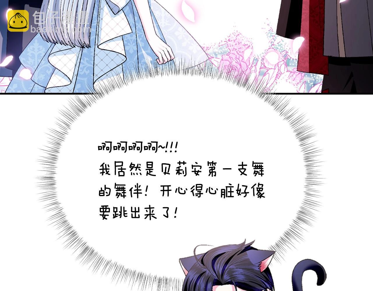 第97话 搞砸的“求婚”计划79