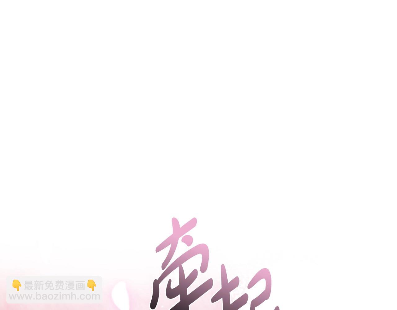 第97话 搞砸的“求婚”计划85