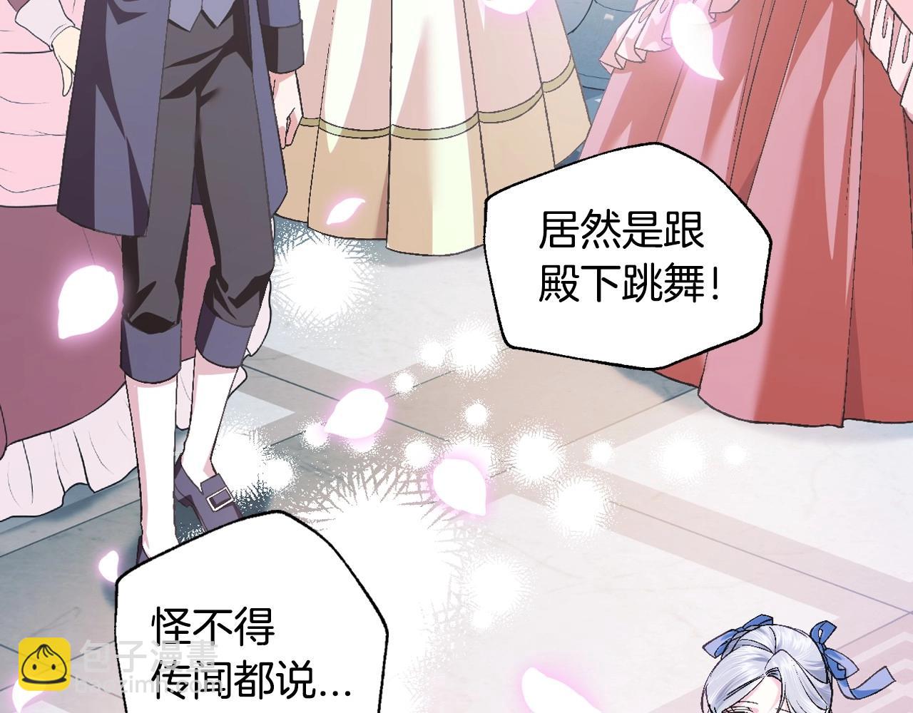 第97话 搞砸的“求婚”计划90