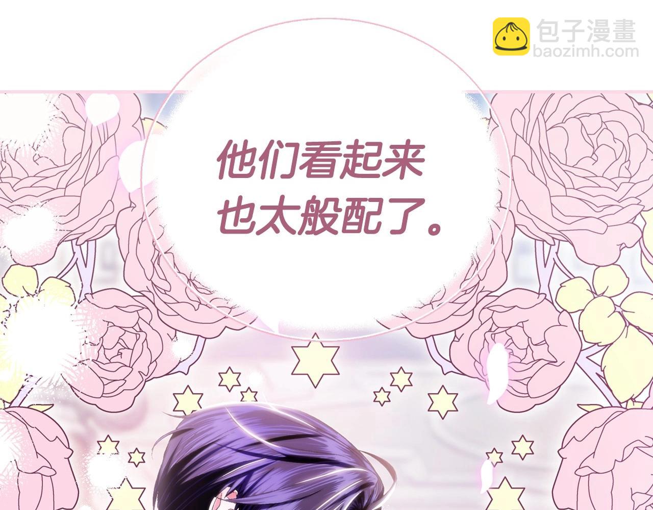 第97话 搞砸的“求婚”计划94