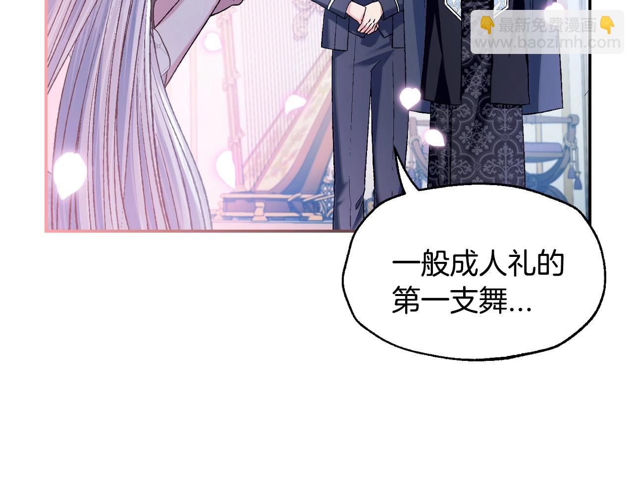 第97话 搞砸的“求婚”计划99