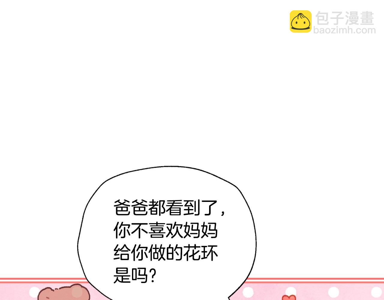 第99话 重现儿时回忆75