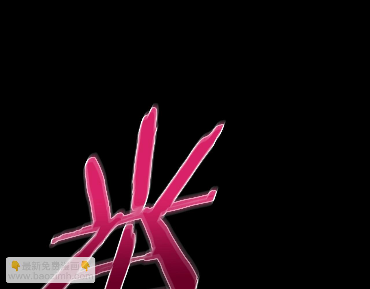 第100话 你想保护的人，却…118