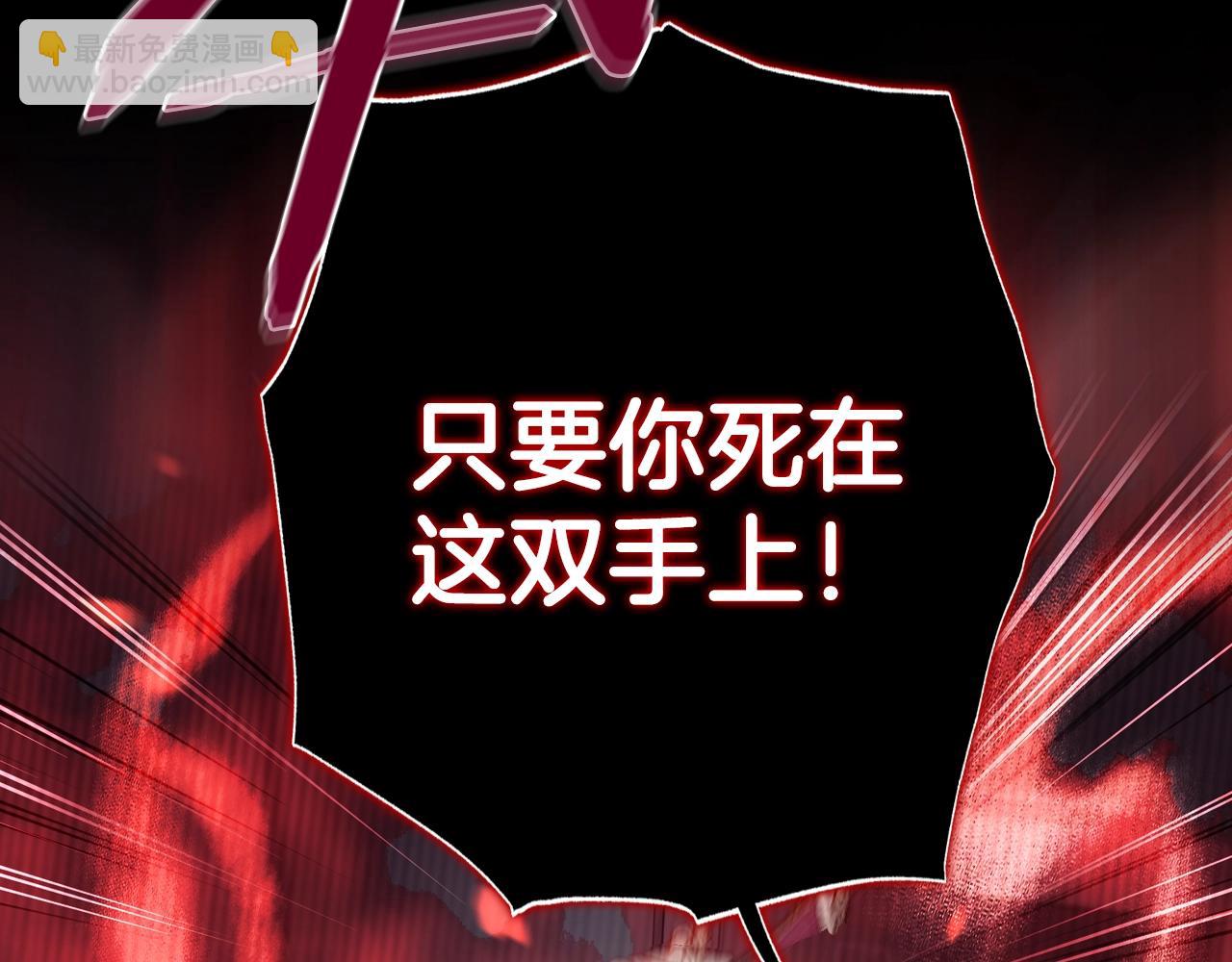 第100话 你想保护的人，却…119