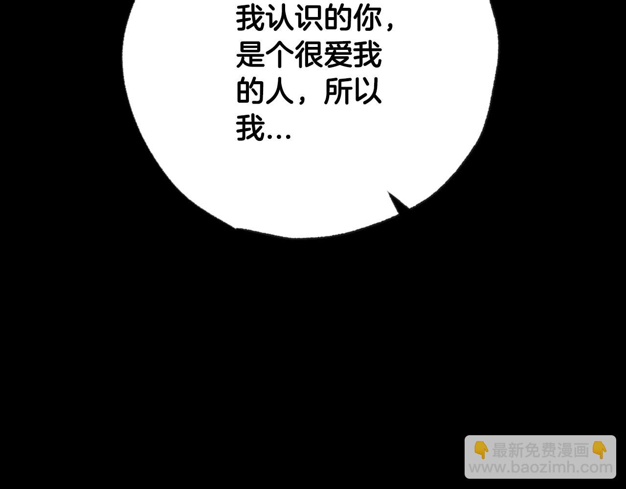 第100话 你想保护的人，却…140