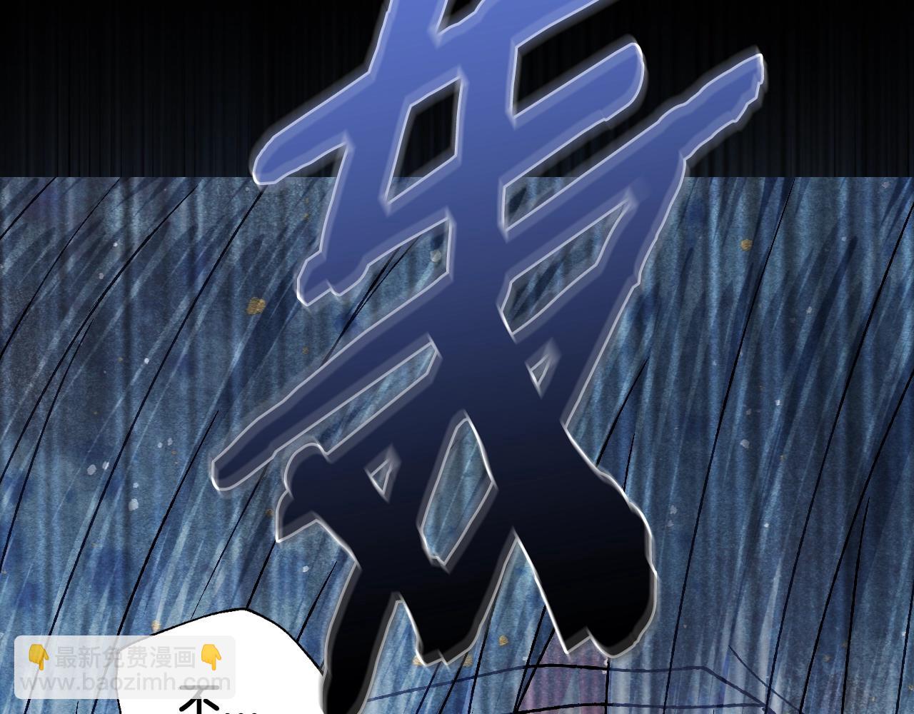 第100话 你想保护的人，却…181