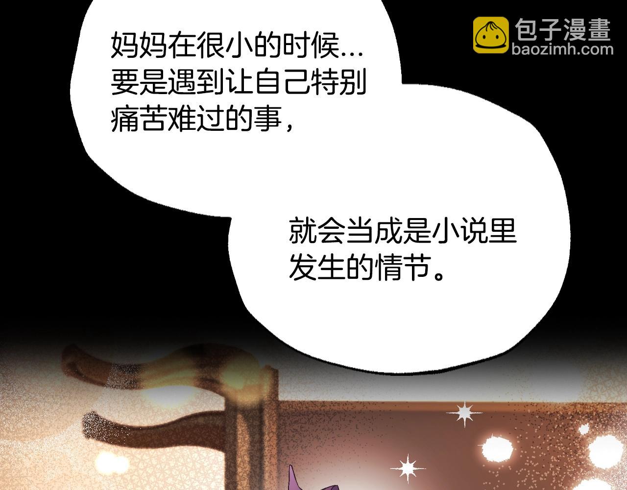 第100话 你想保护的人，却…228