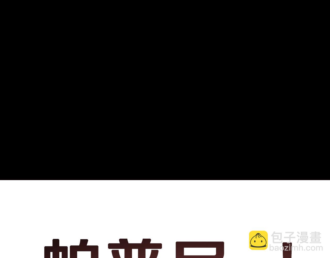 第100话 你想保护的人，却…32
