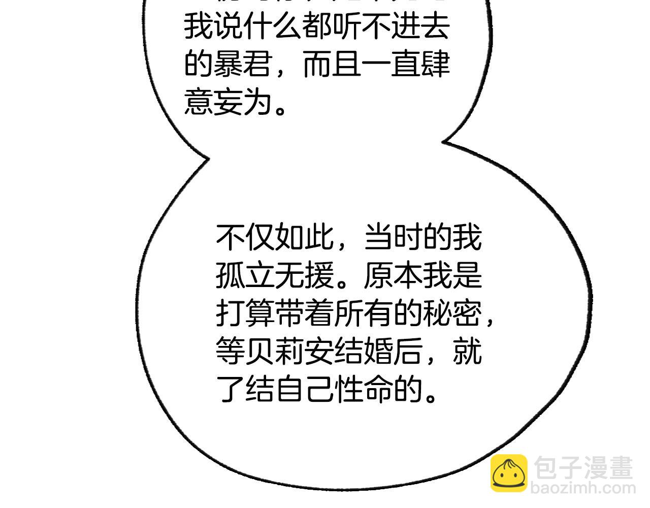 第101话 已经活过一世了237
