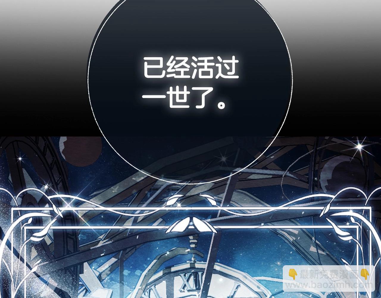 第101话 已经活过一世了244