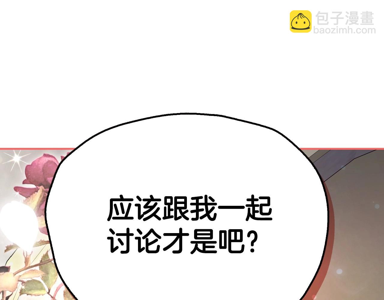 第103话 为了师父去利用自己的妹妹？108
