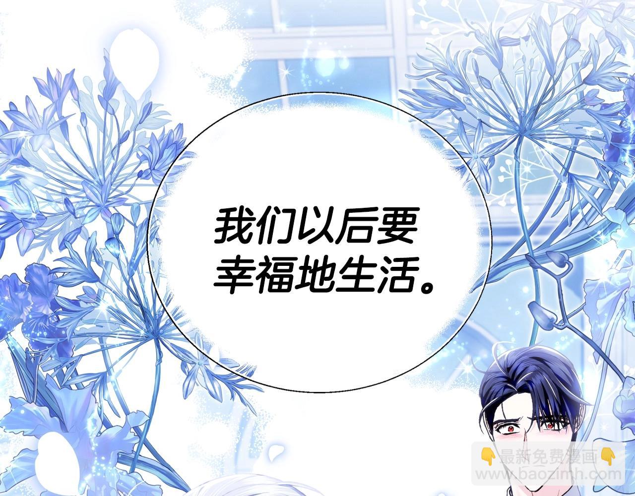 第103话 为了师父去利用自己的妹妹？13