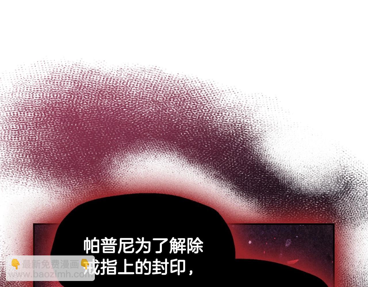 第103话 为了师父去利用自己的妹妹？134