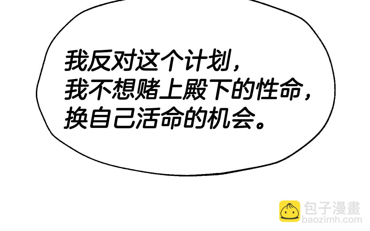 第103话 为了师父去利用自己的妹妹？142