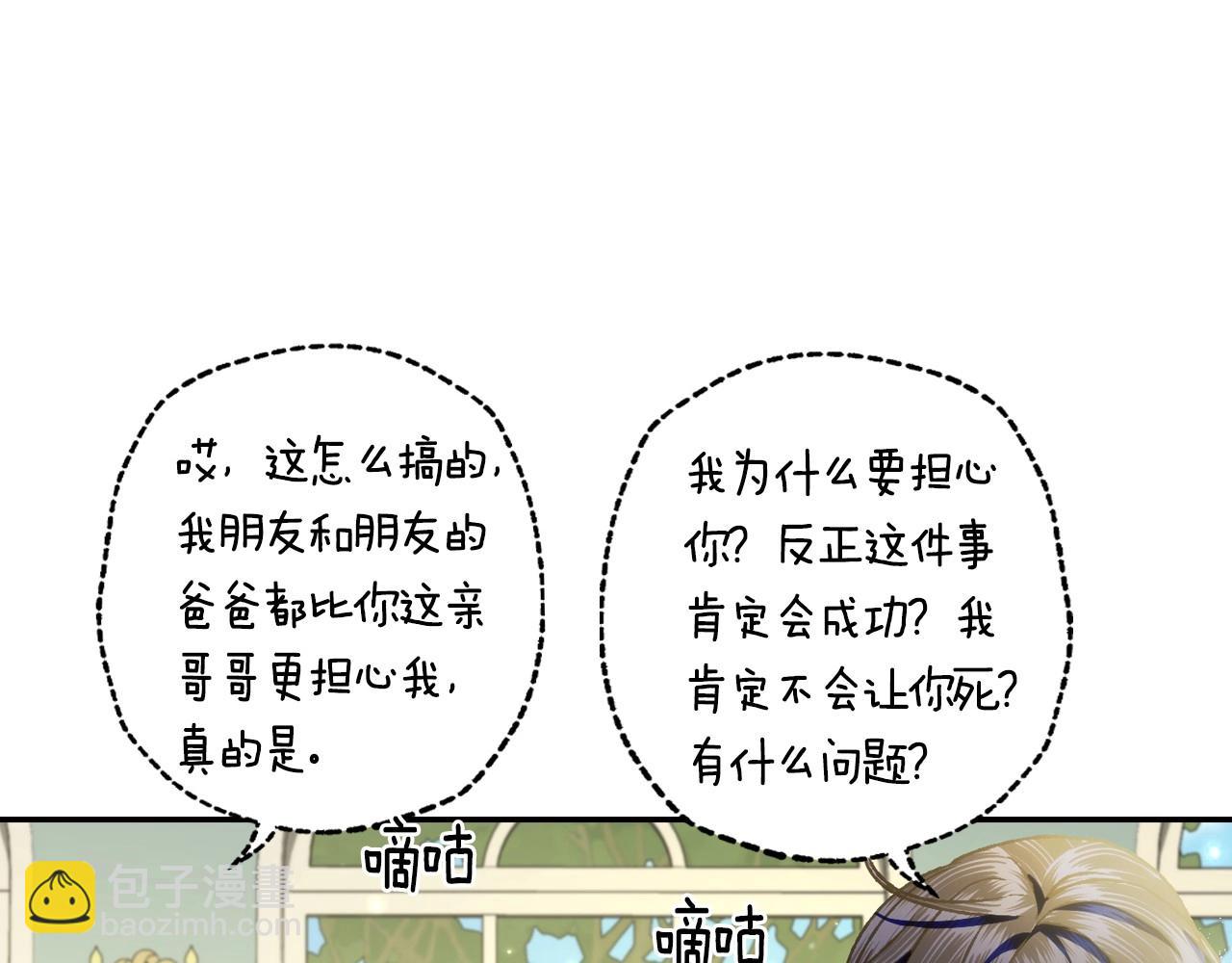 第103话 为了师父去利用自己的妹妹？149