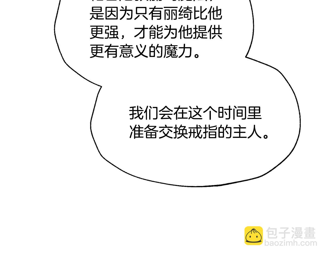 第103话 为了师父去利用自己的妹妹？159