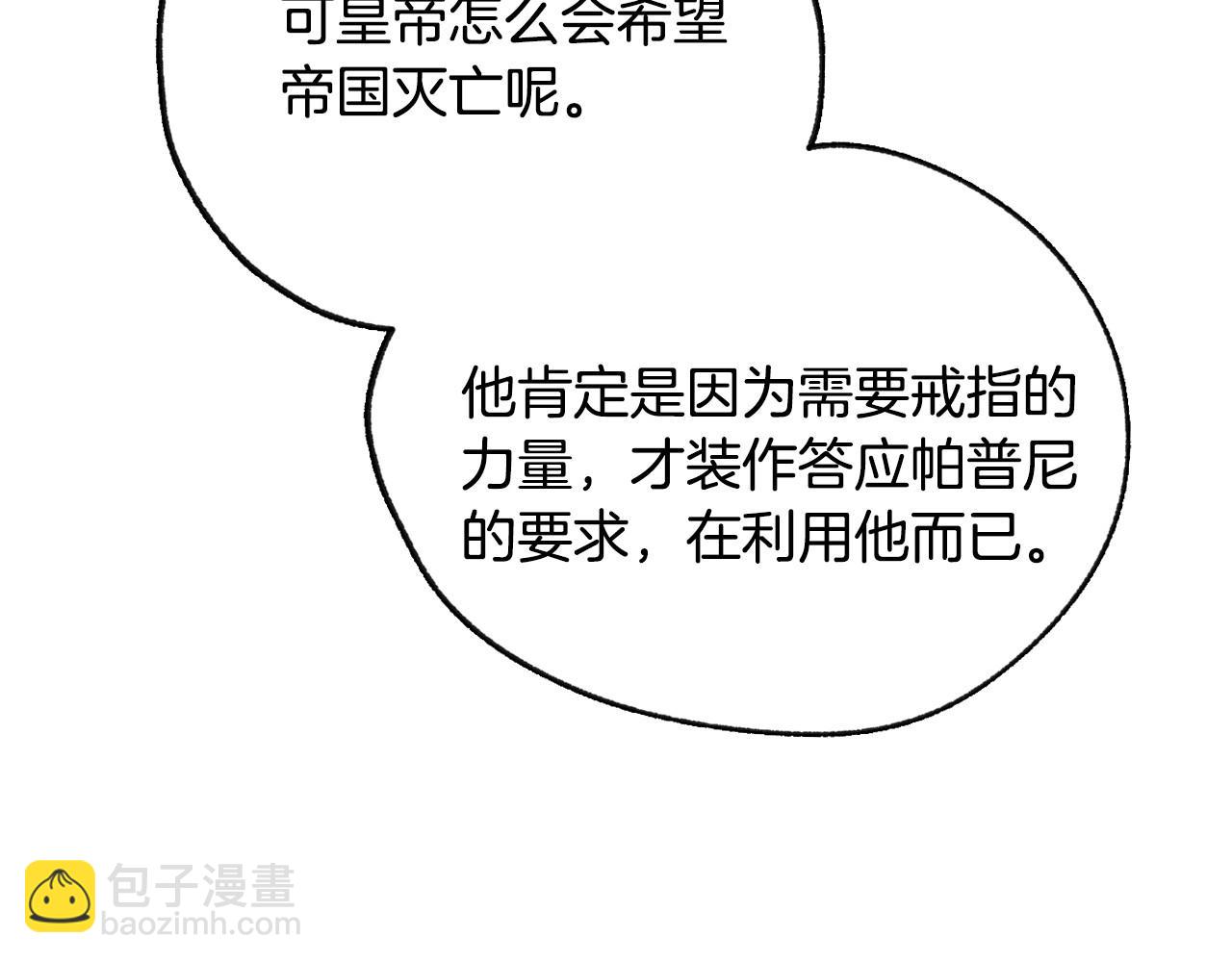 第103话 为了师父去利用自己的妹妹？164
