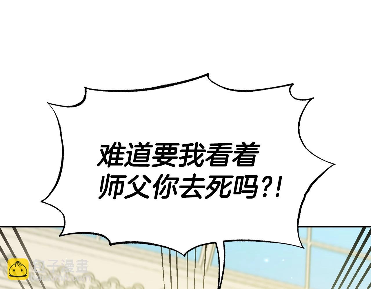 第103话 为了师父去利用自己的妹妹？176