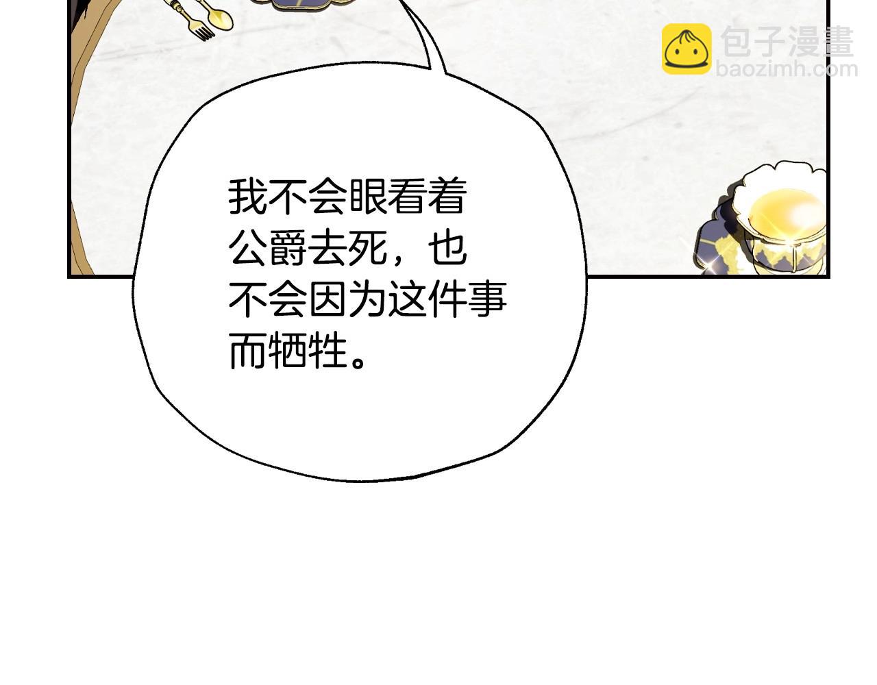 第103话 为了师父去利用自己的妹妹？185