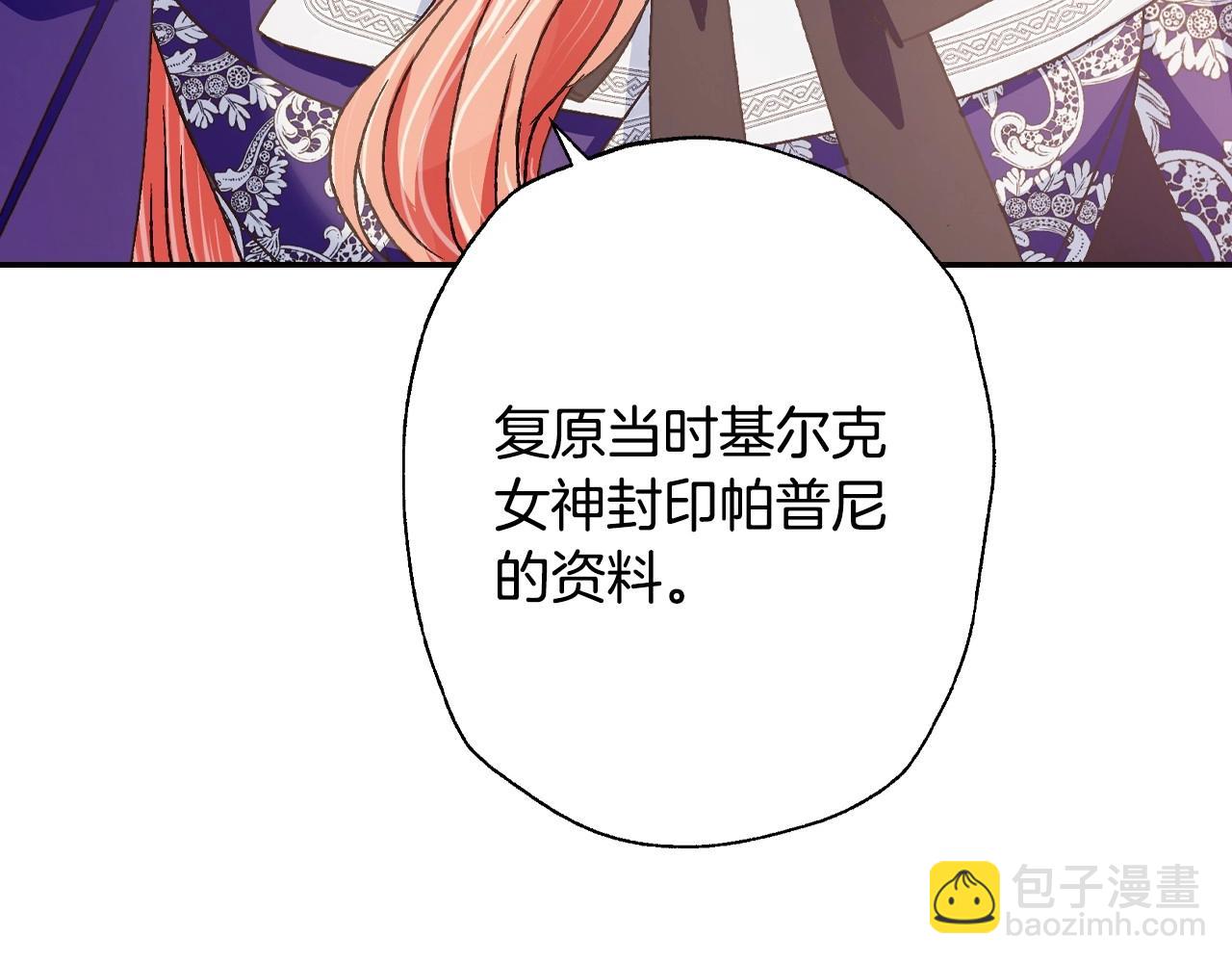 第103话 为了师父去利用自己的妹妹？189