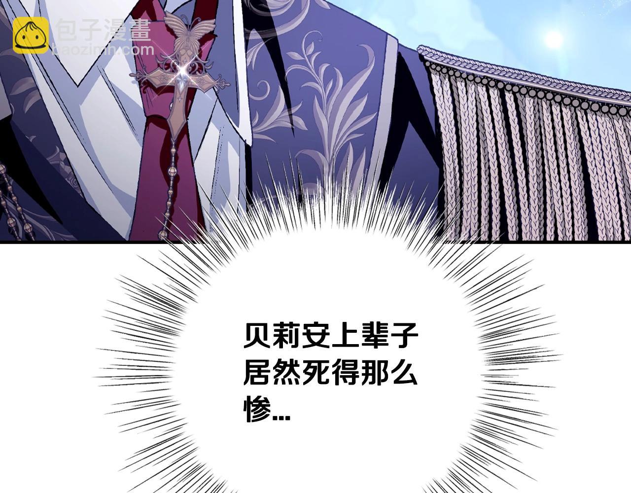 第103话 为了师父去利用自己的妹妹？19