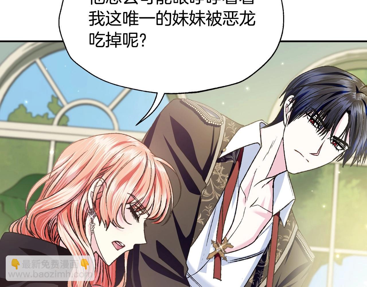 第103话 为了师父去利用自己的妹妹？192