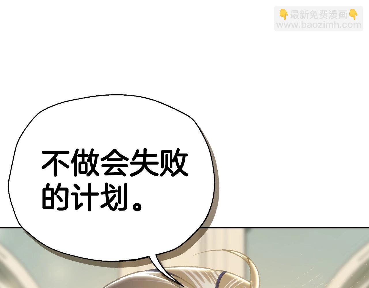 第103话 为了师父去利用自己的妹妹？199