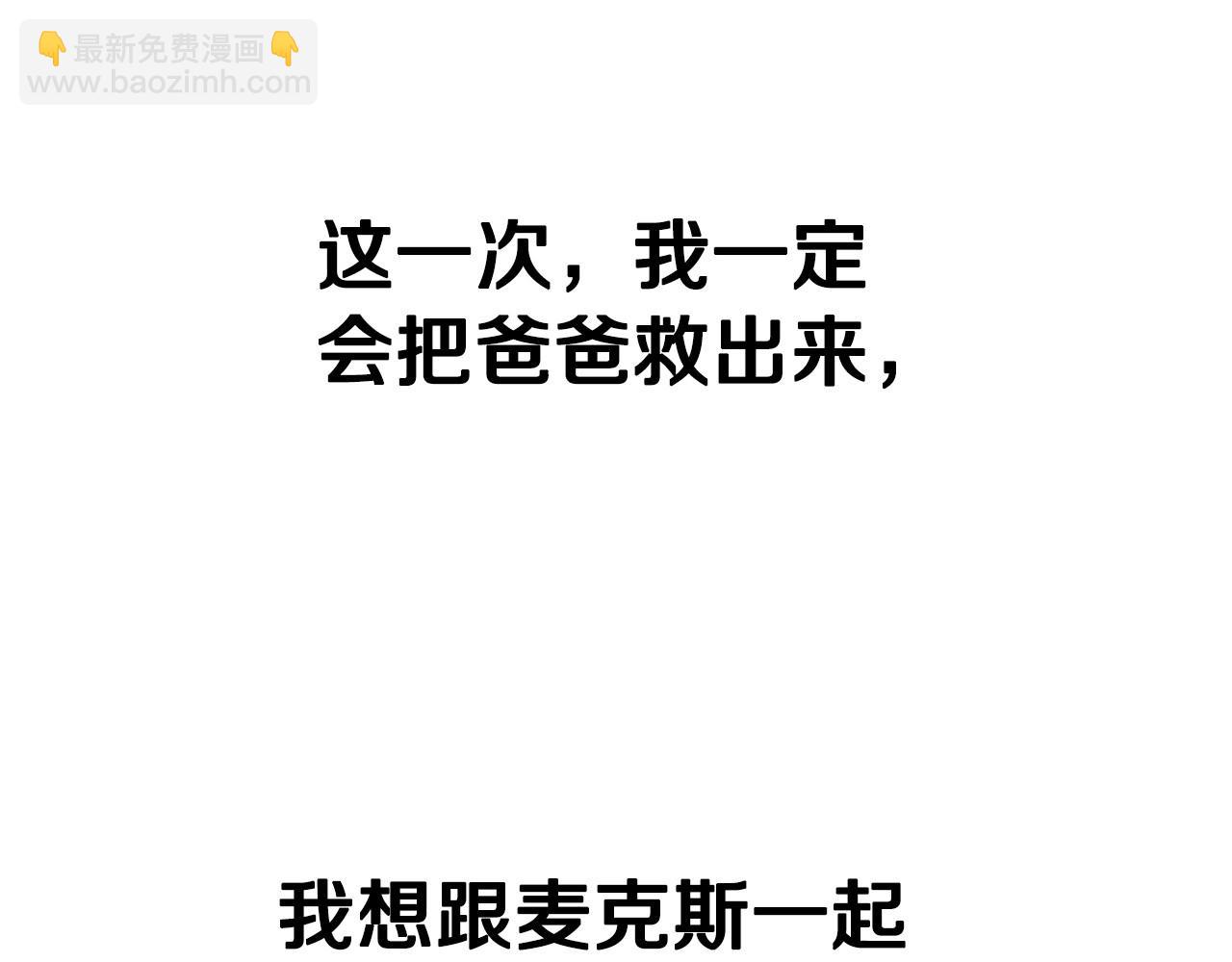 第103话 为了师父去利用自己的妹妹？219