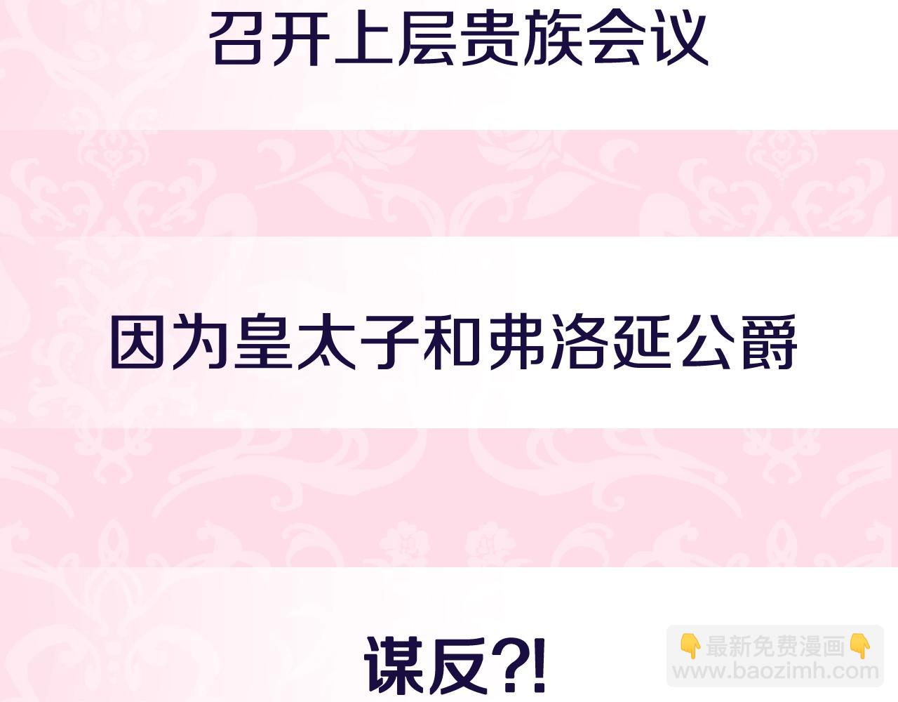 第103话 为了师父去利用自己的妹妹？254