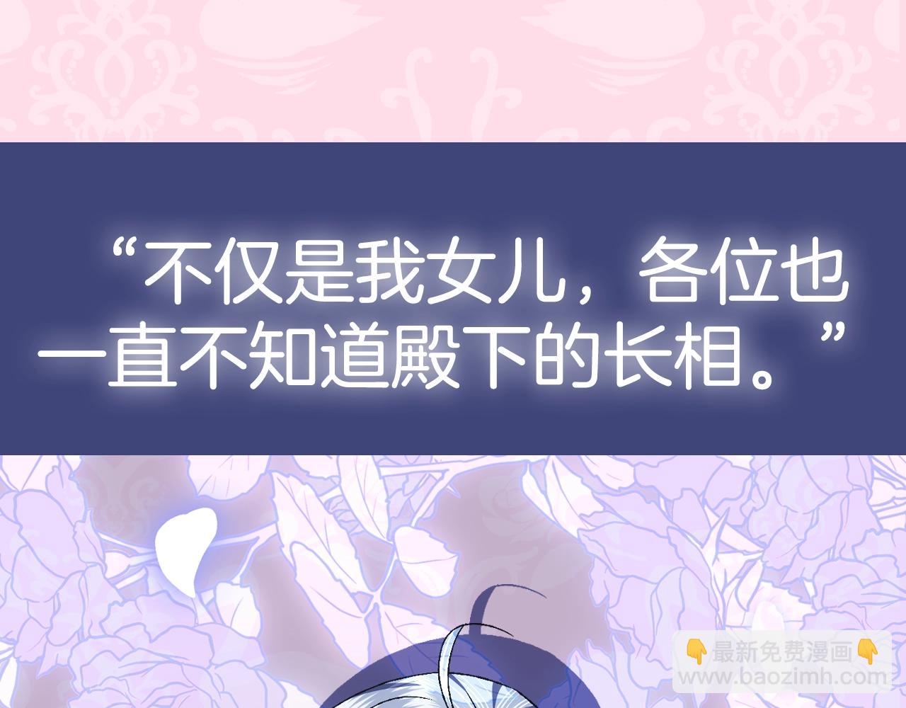 第103话 为了师父去利用自己的妹妹？261