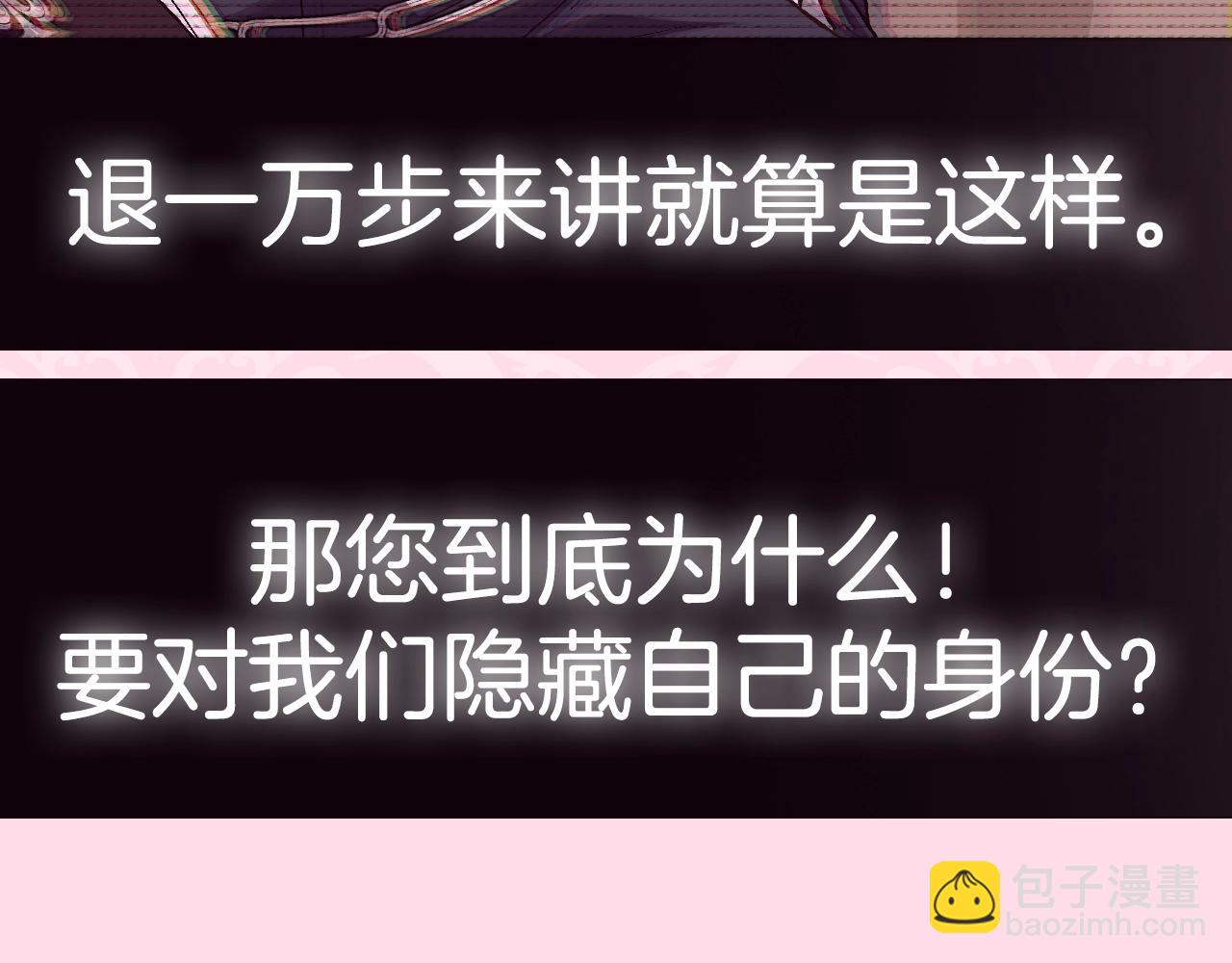 第103话 为了师父去利用自己的妹妹？272