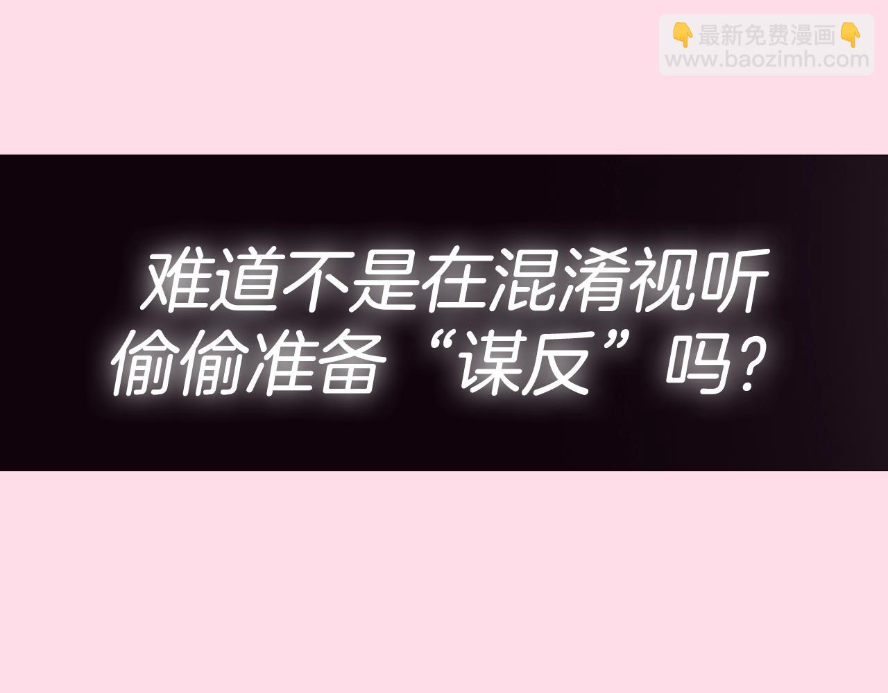 第103话 为了师父去利用自己的妹妹？273