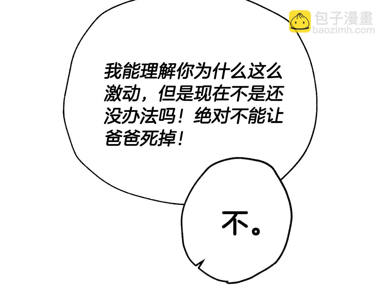 第103话 为了师父去利用自己的妹妹？31