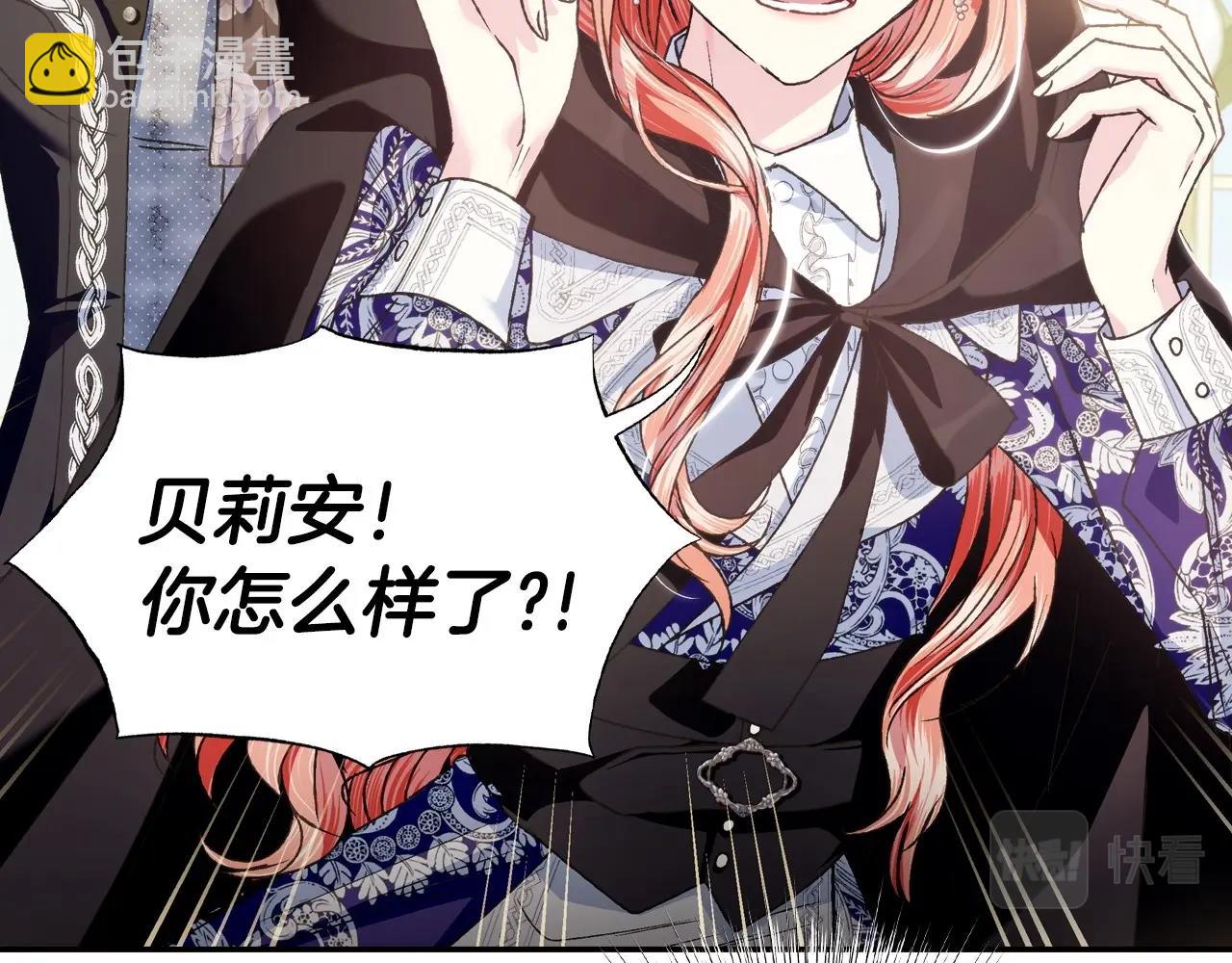 第103话 为了师父去利用自己的妹妹？51