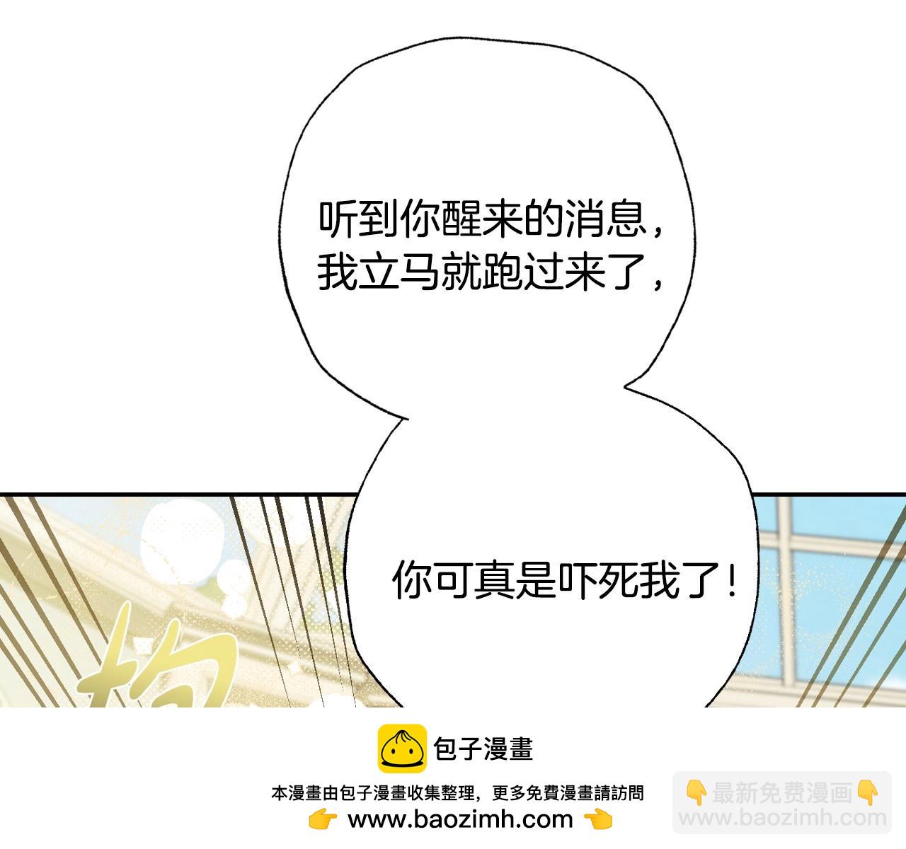 第103话 为了师父去利用自己的妹妹？53