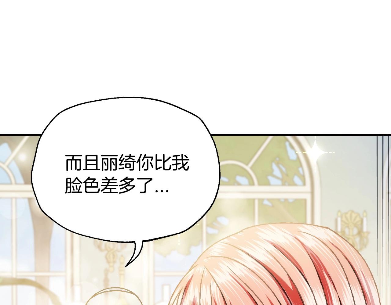 第103话 为了师父去利用自己的妹妹？60