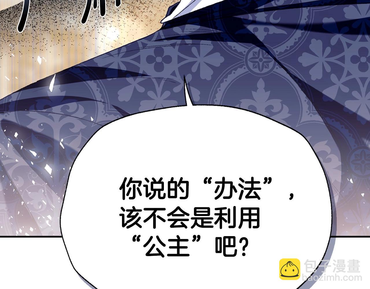 第103话 为了师父去利用自己的妹妹？77