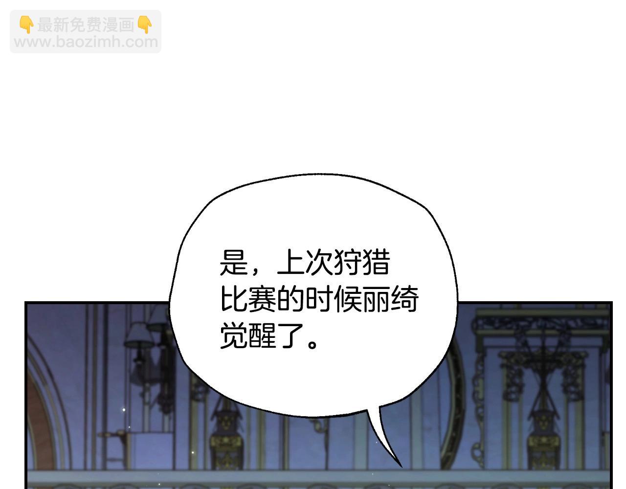第103话 为了师父去利用自己的妹妹？80