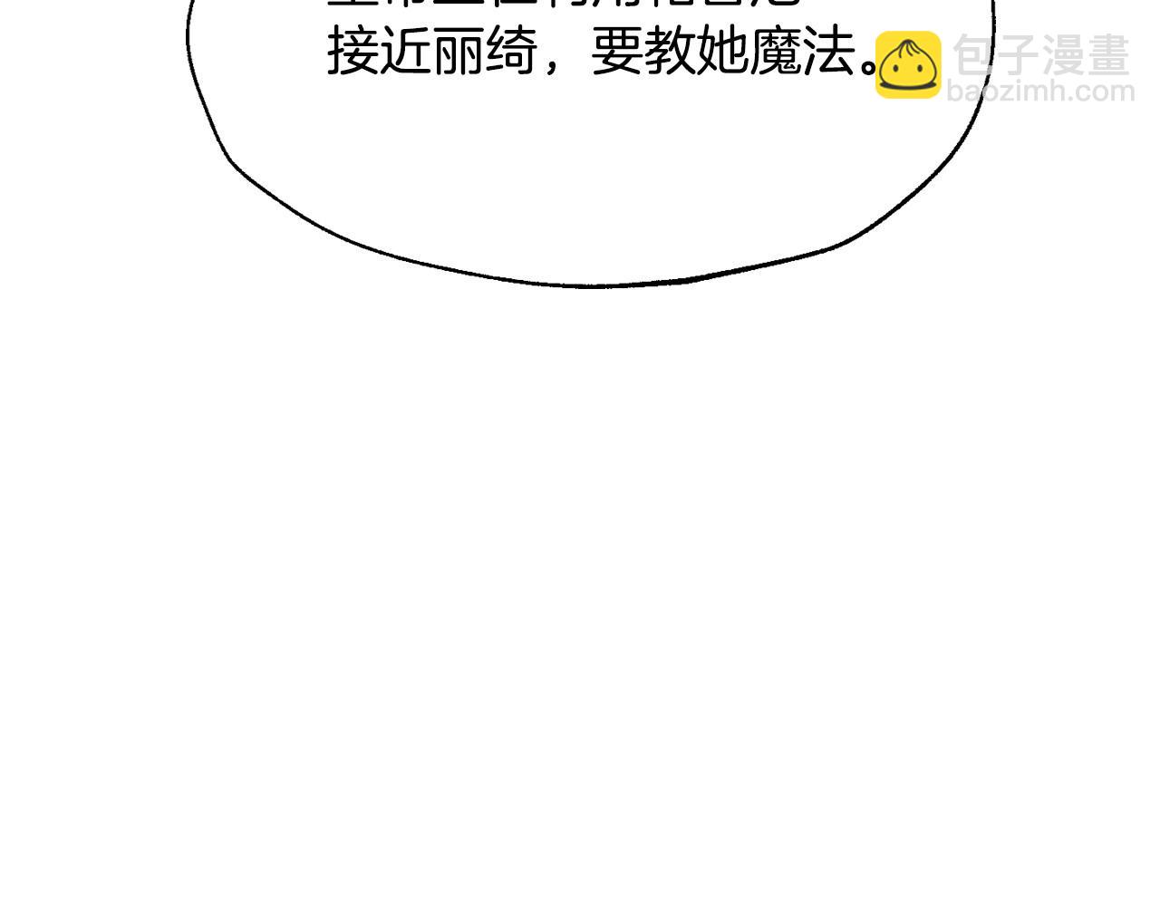 第103话 为了师父去利用自己的妹妹？83