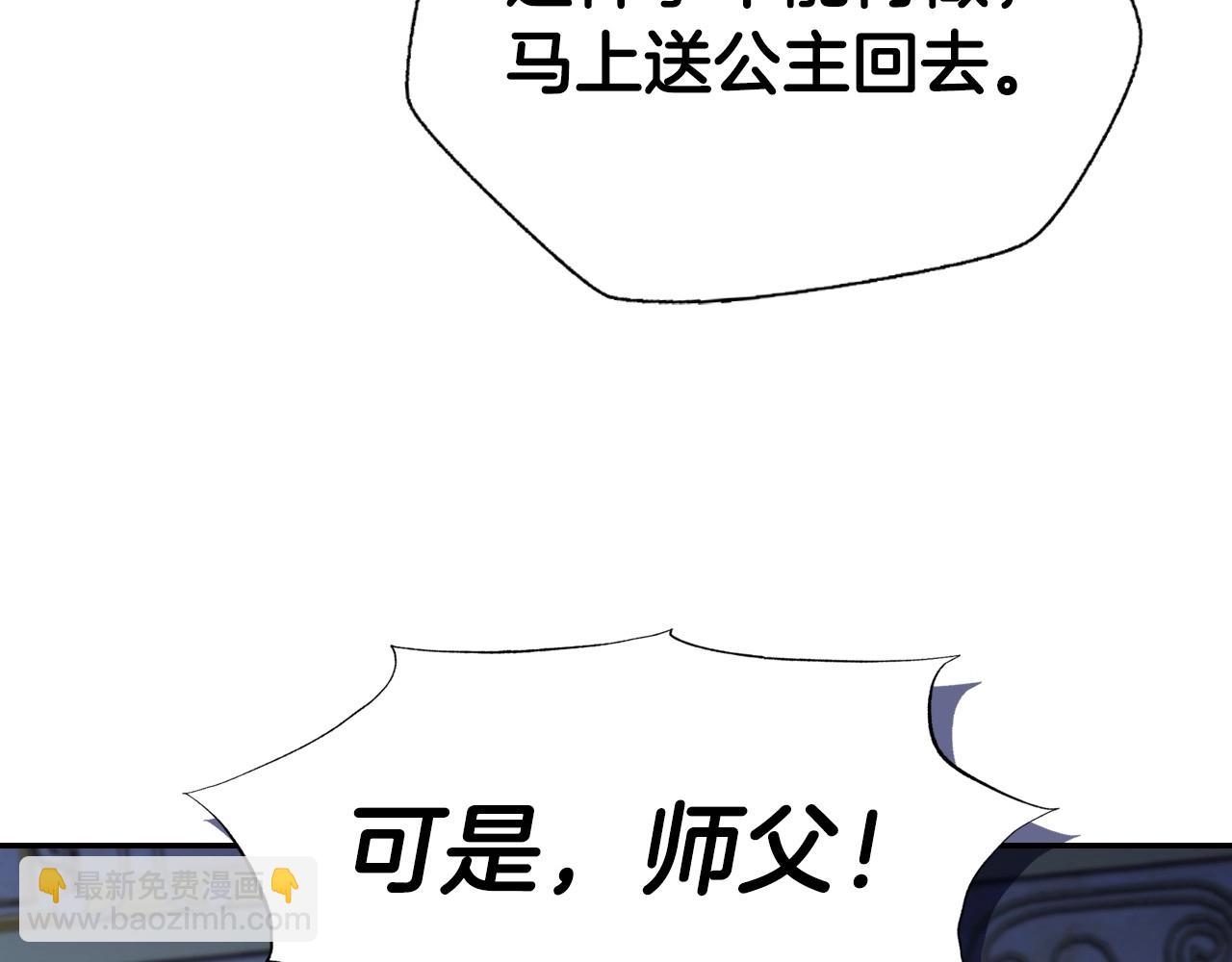 第103话 为了师父去利用自己的妹妹？93