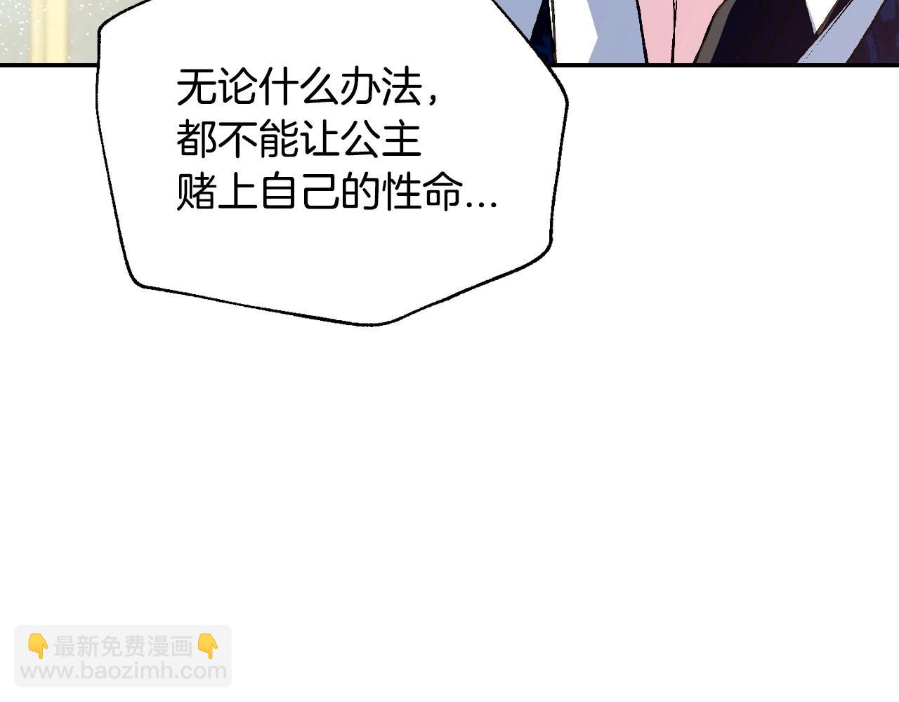 第103话 为了师父去利用自己的妹妹？99
