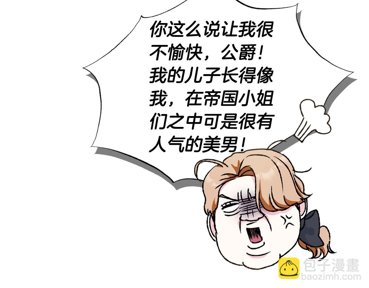 第105话 该死的帝国男104