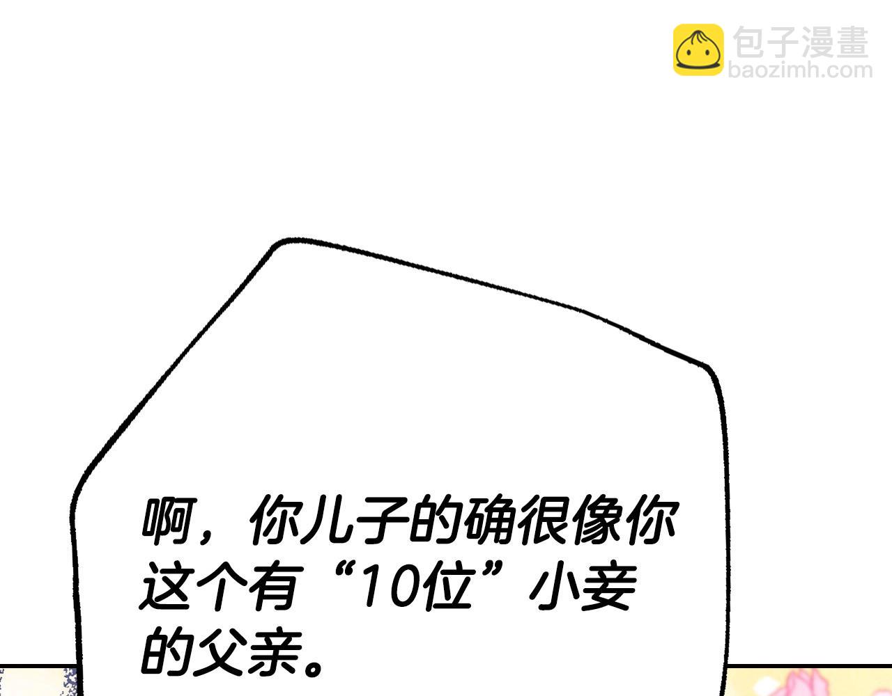 第105话 该死的帝国男106
