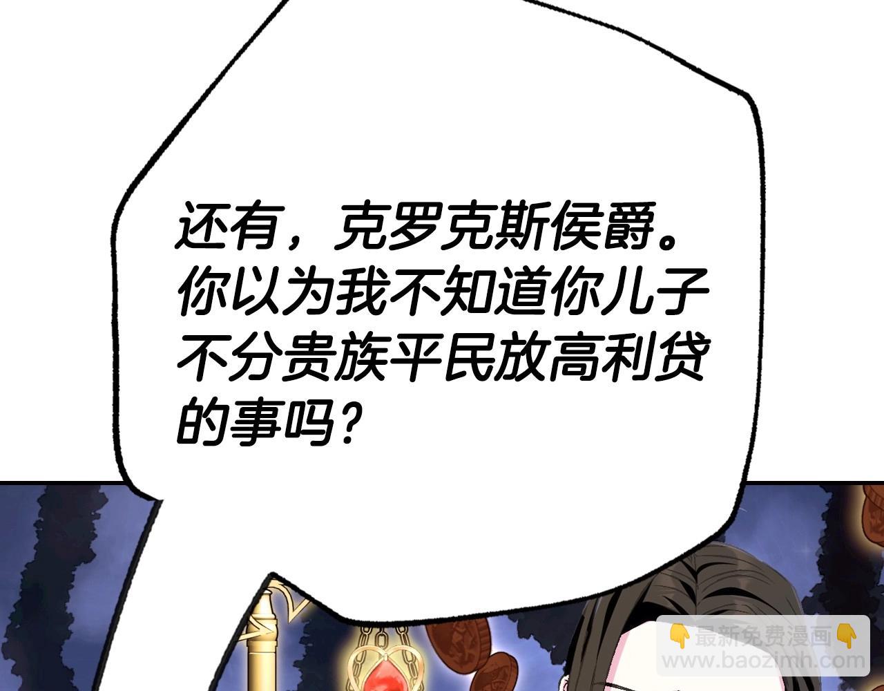 第105话 该死的帝国男111
